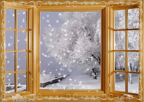 За окном зима с надписями