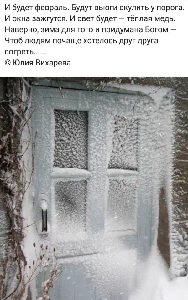 За окном зима с надписями