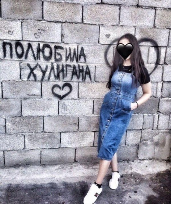 Девушка хулиганка