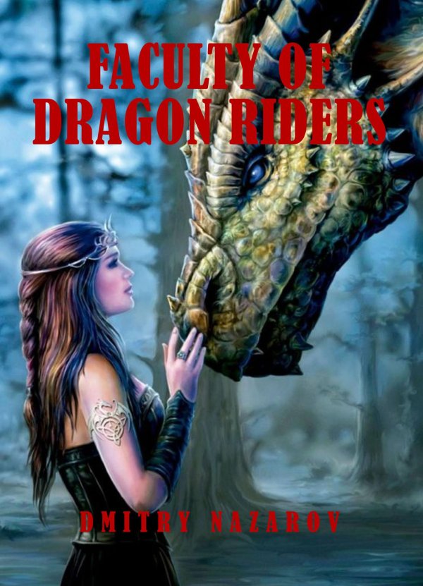 Дракон и девушка