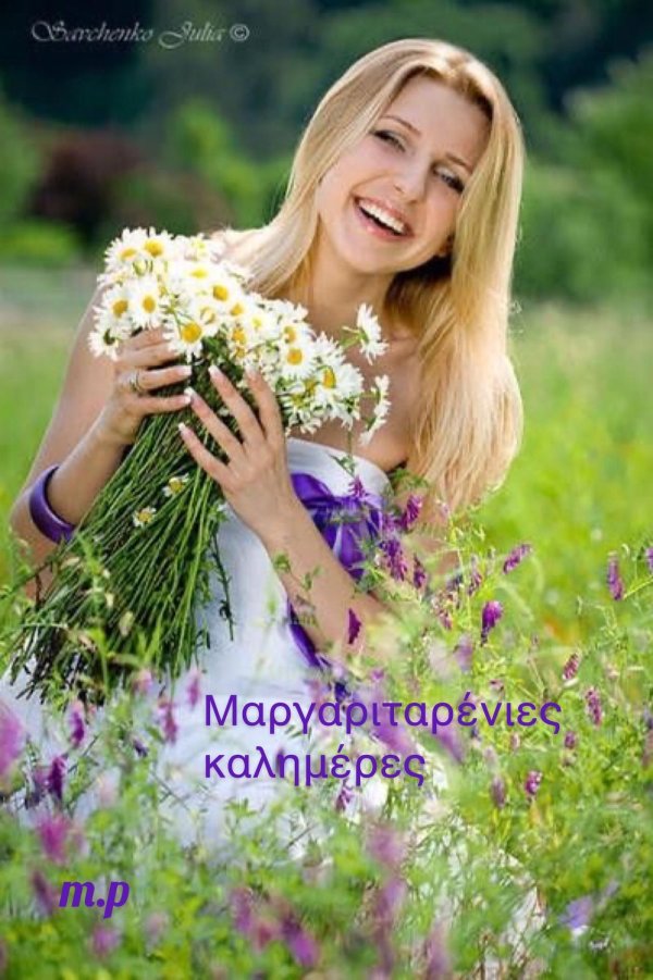 женщина с ромашками