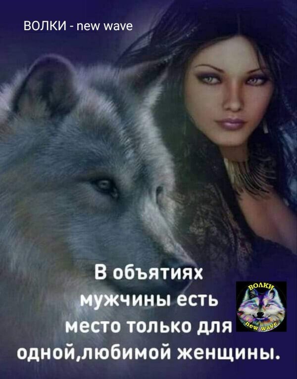 Волк и девушка