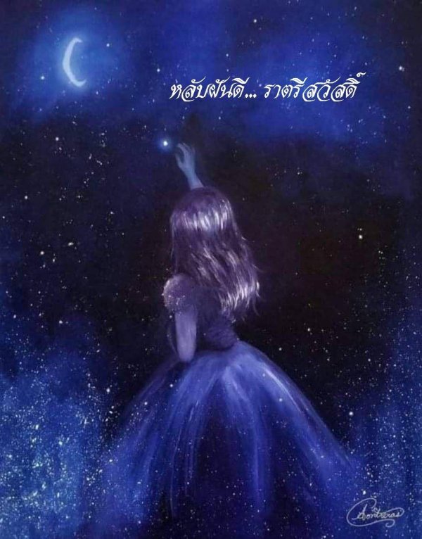 Луна и девушка