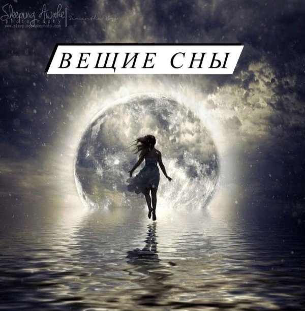 Луна и девушка