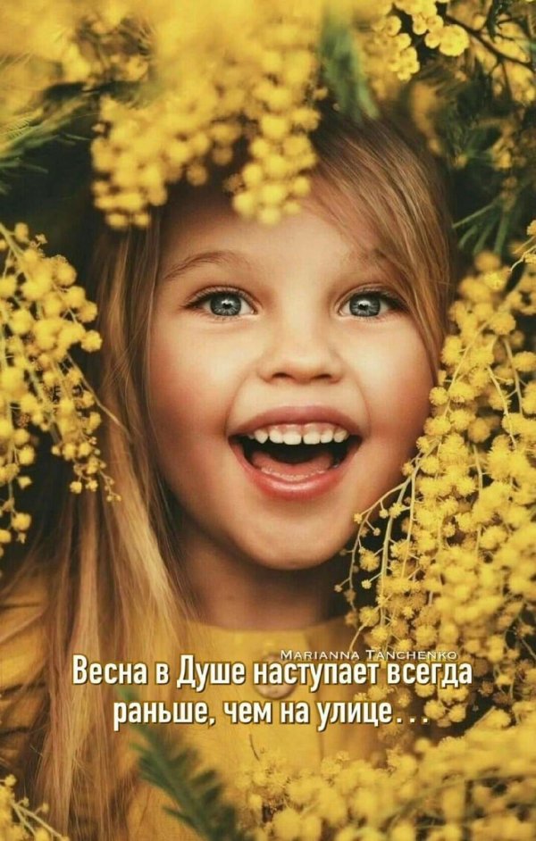 Девушка с мимозой