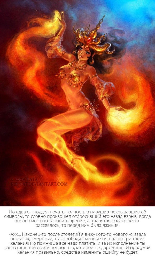 Огненная девушка