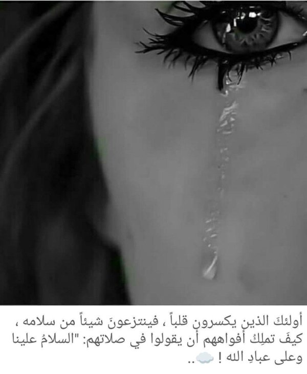 Девушка плачет