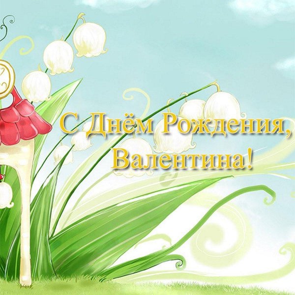 Веселые с цветами