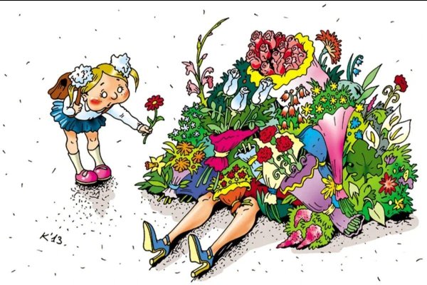 Веселые с цветами