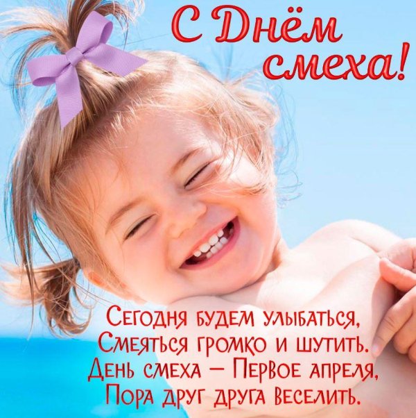 Веселые с цветами