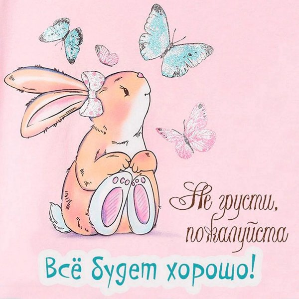 Веселые с цветами