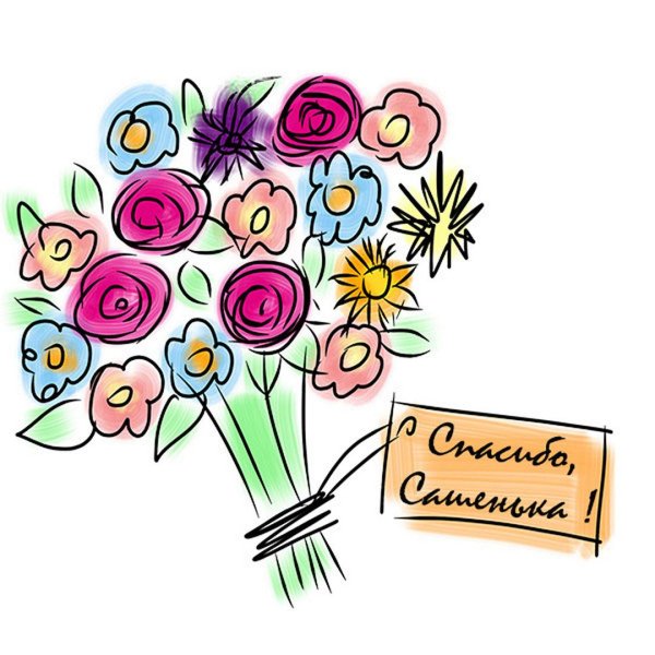 Веселые с цветами