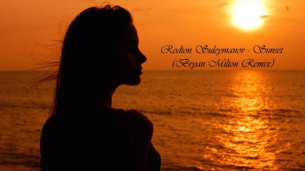 Девушка на закате