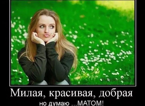 Самая девушка прикольная