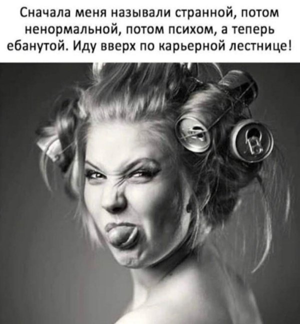 Самая девушка прикольная