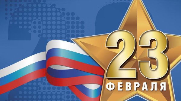 С днем защитника отечества с девушками