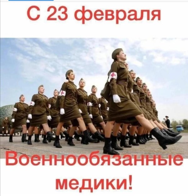 С днем защитника отечества с девушками