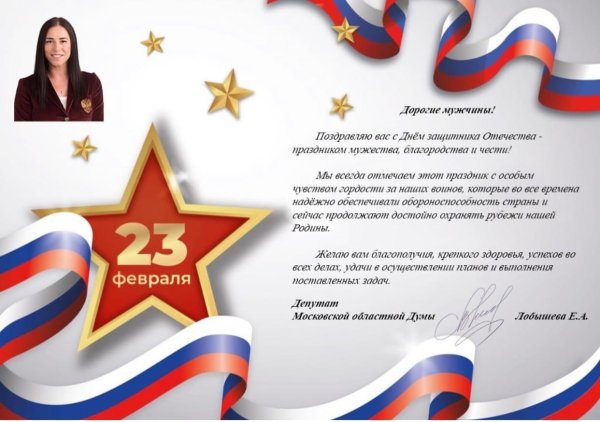 С днем защитника отечества с девушками