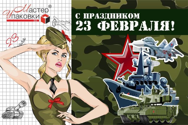 С днем защитника отечества с девушками