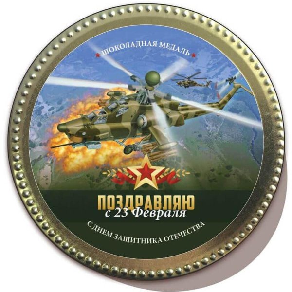 С днем защитника отечества с девушками