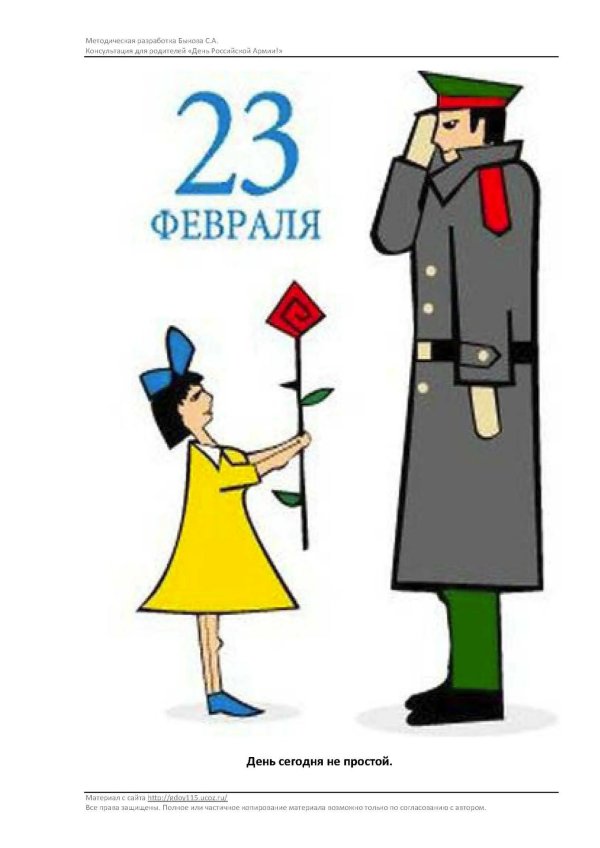 С днем защитника отечества с девушками