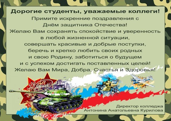 С днем защитника отечества с девушками