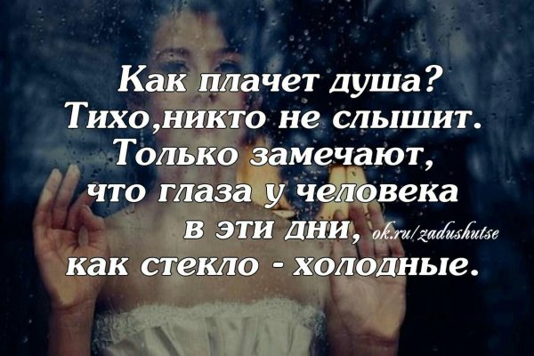 Плачущая девушка