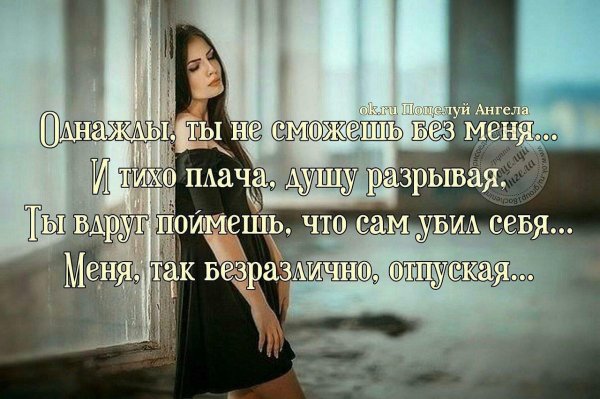 Плачущая девушка