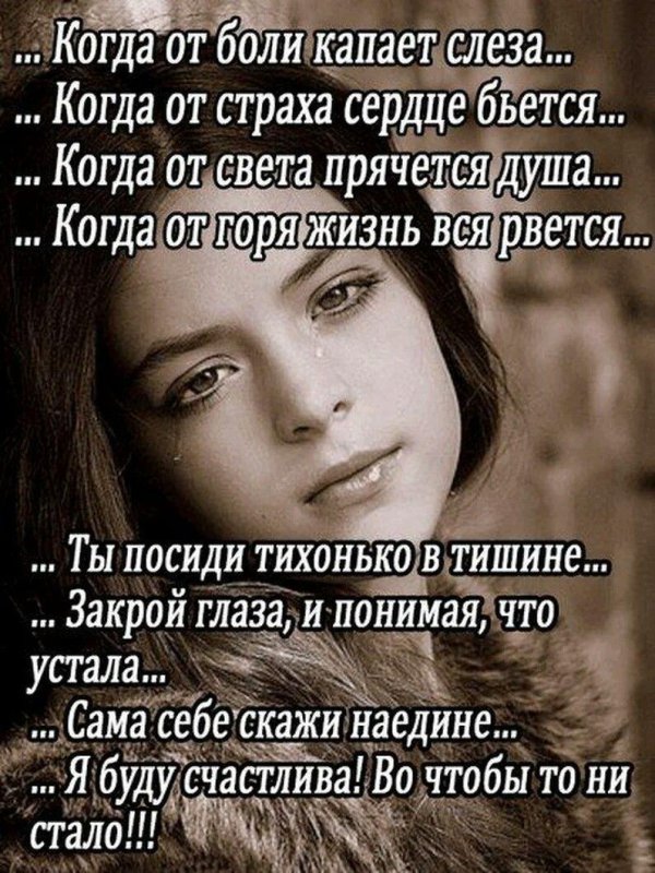 Плачущая девушка