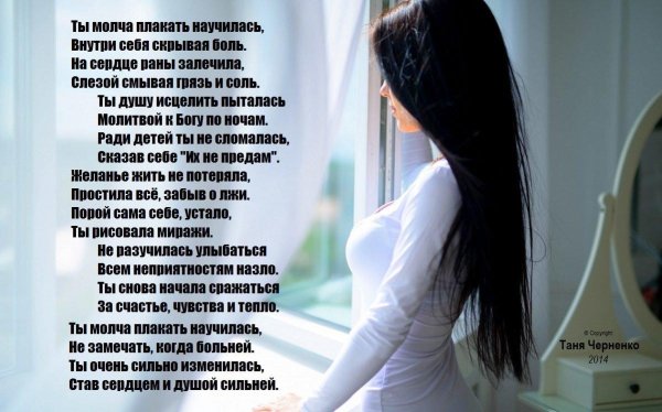 Плачущая девушка