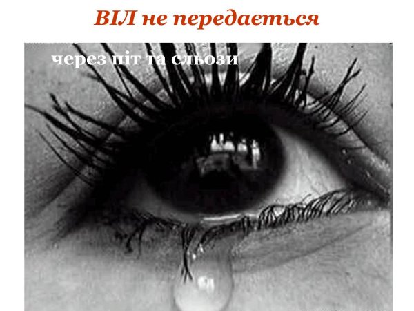 Плачущая девушка