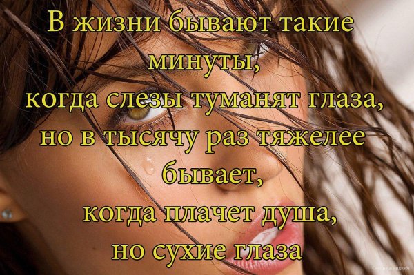 Плачущая девушка