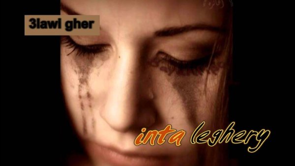 Плачущая девушка