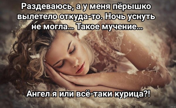 Девушка спит