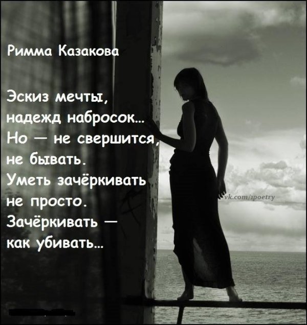 Девушка одинокая