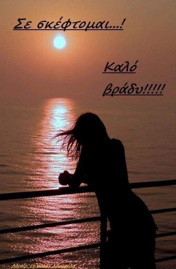 Девушка одинокая