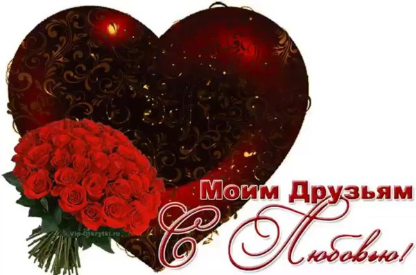 моему другу