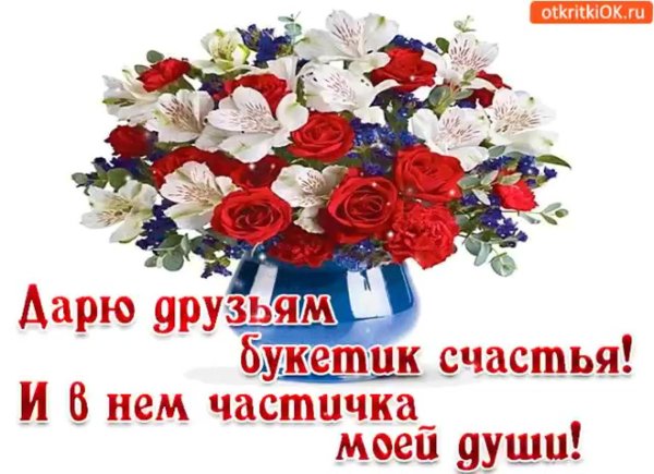 тебе букетик