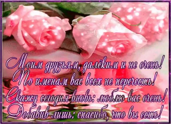 открытки с благодарностью