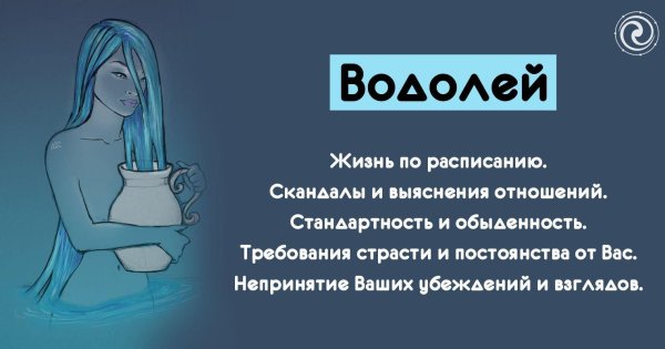 Водолей девушка