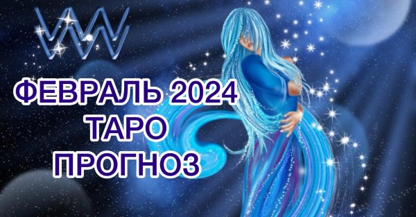 Водолей девушка