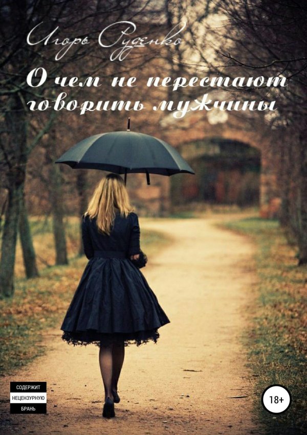 Девушка с зонтом