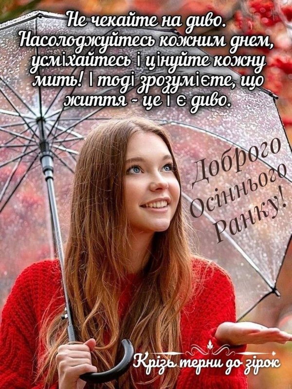 Девушка с зонтом