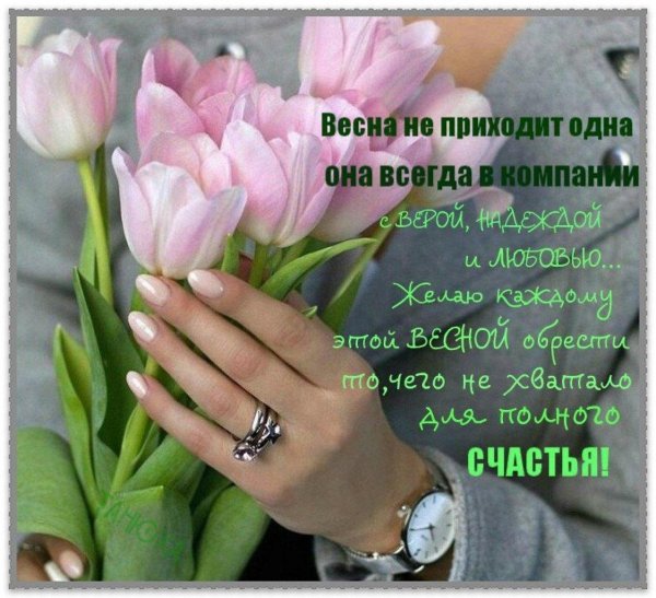 Девушка с тюльпанами