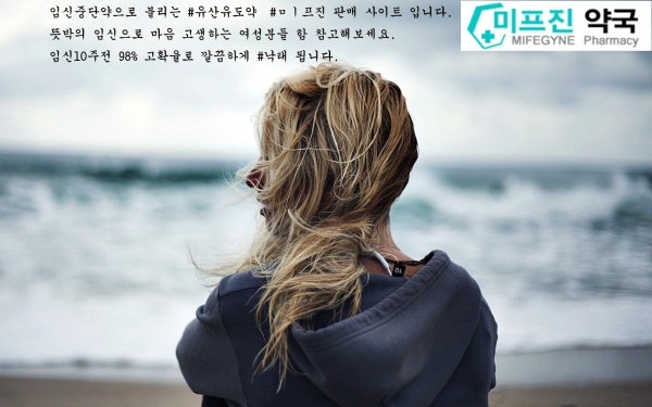 Девушка со спины у моря