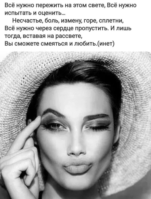 Девушка подмигивает