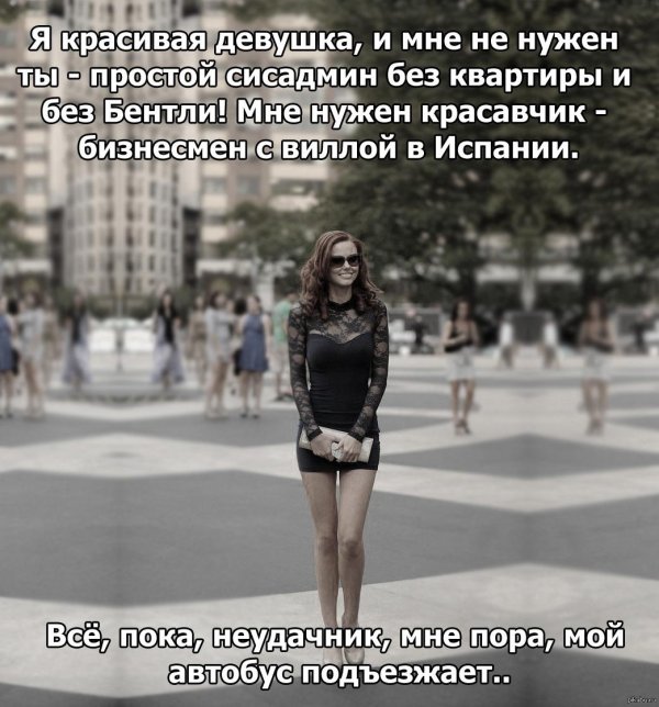 Смешные девушка