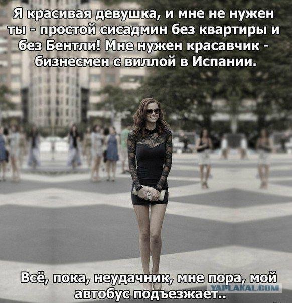 Смешные девушка