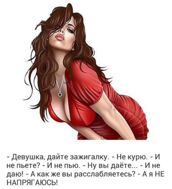 Смешные девушка