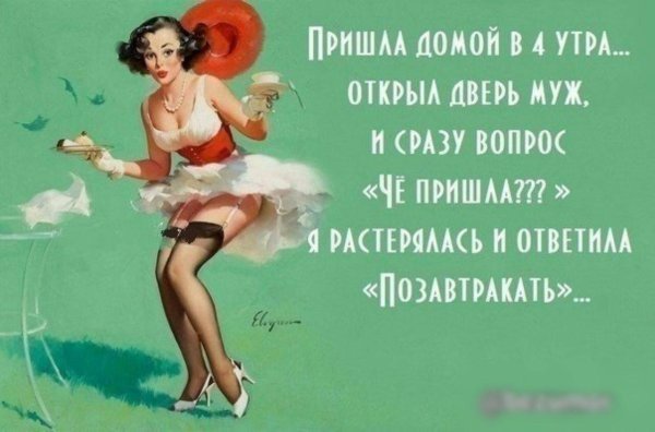 Смешные девушка